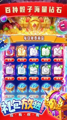 疯狂骰子