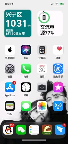 vivo仿苹果ios主题