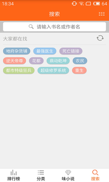 免费小说书城app