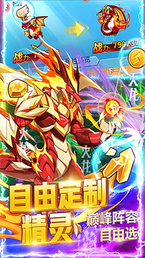 超级精灵球最新版