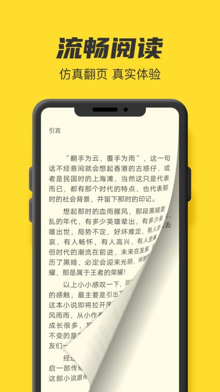 TXT全本免费小说