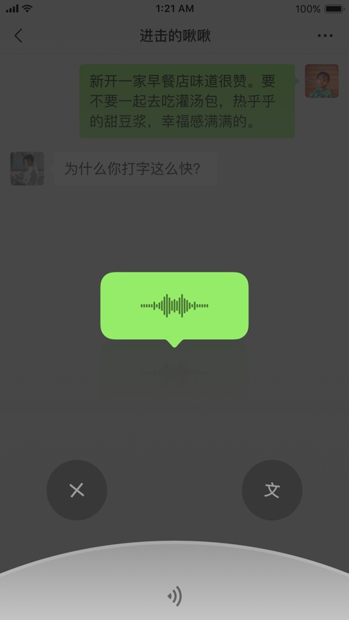 ios微信8.0.36