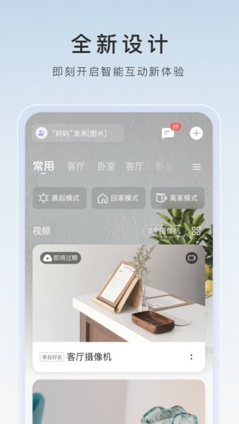 萤石云app免费