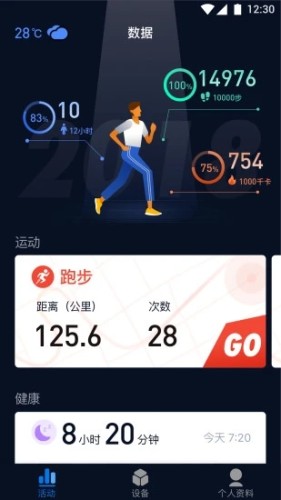 埃微手环