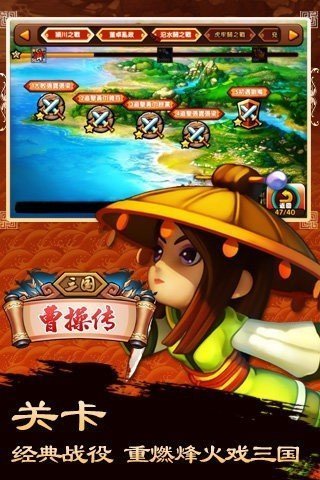 曹操传