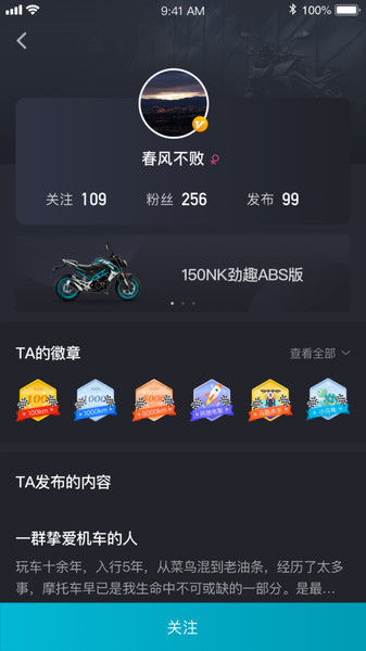 春风摩托