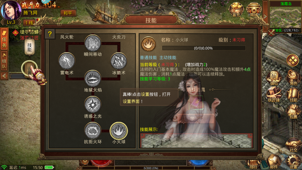 金装裁决之骑战天下