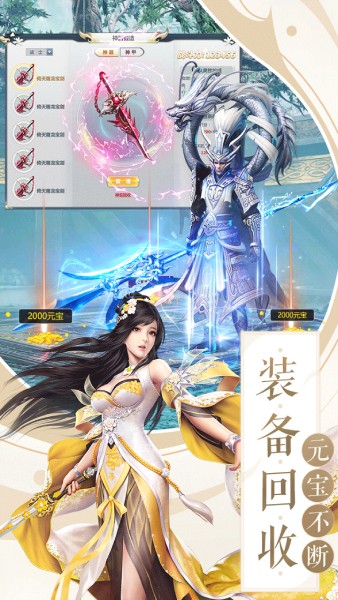 琼华仙录