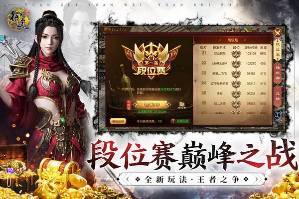 原始征途手机版