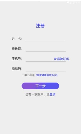 掌上治未病app 掌上治未病app