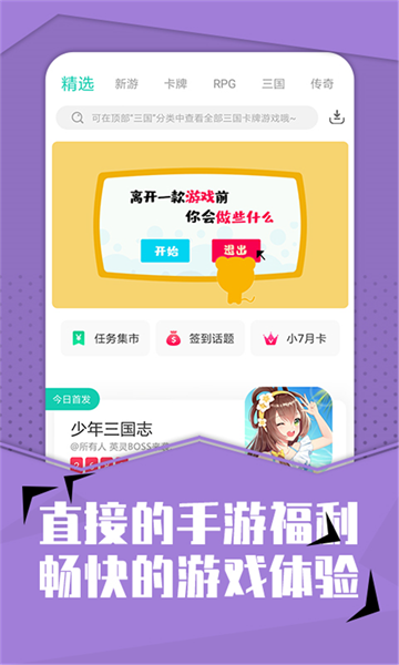 小七手游平台