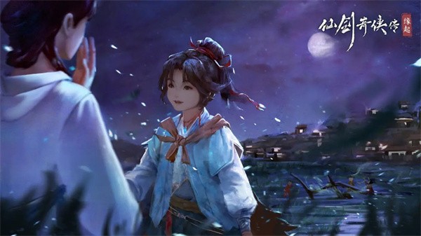 仙剑奇侠传