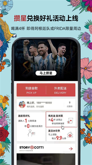 库迪咖啡app
