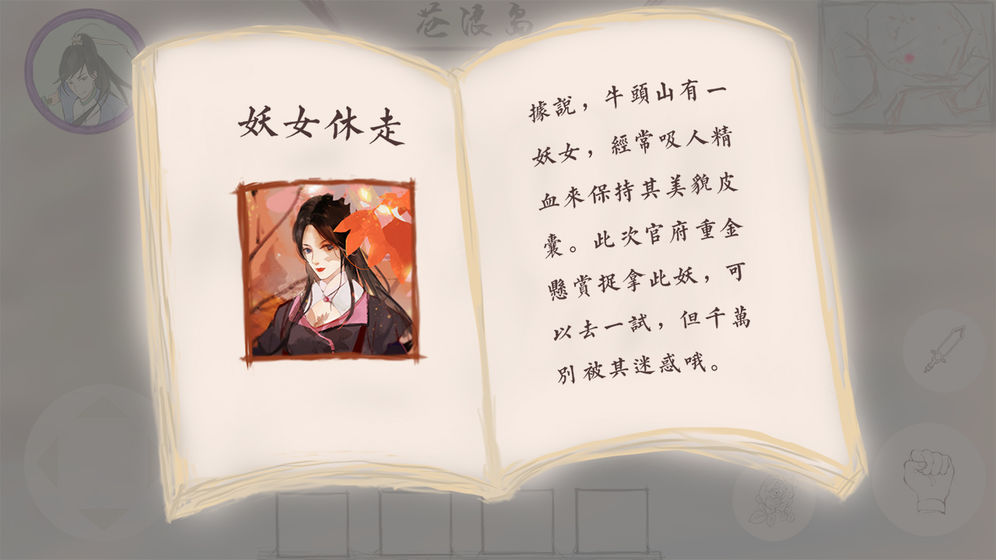 万道归宗游戏