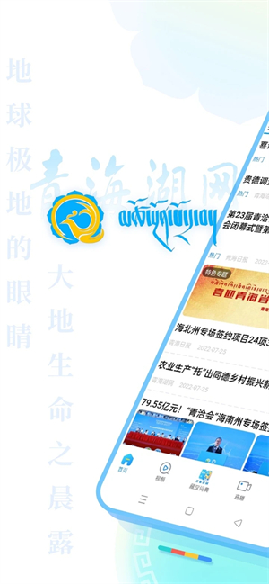 青海湖网