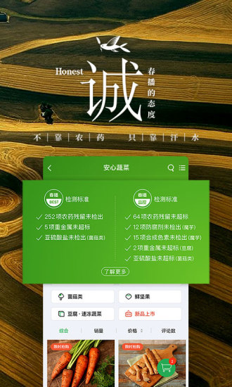 春播