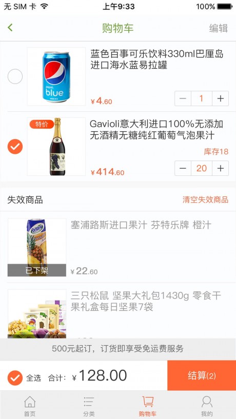 惠省宝app
