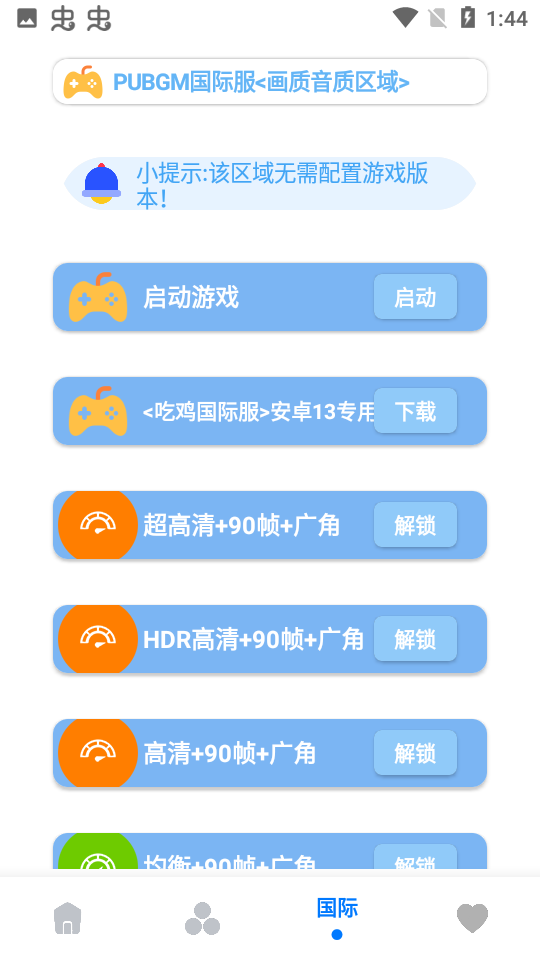 画质助手120帧vivo手机
