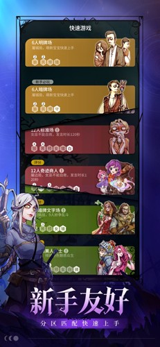 狼人杀