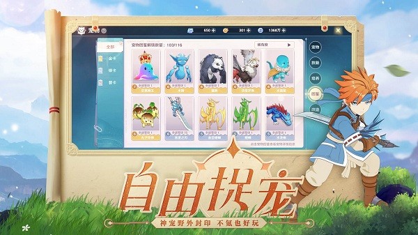 魔力宝贝手机版