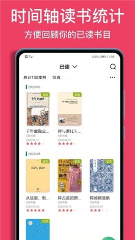 阅读官方版