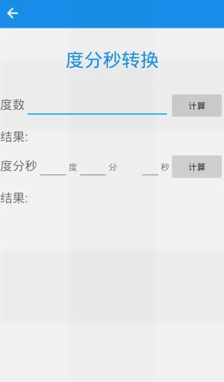 经纬度定位手机版
