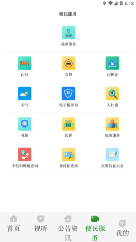 安达融媒app
