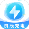 良辰充电app