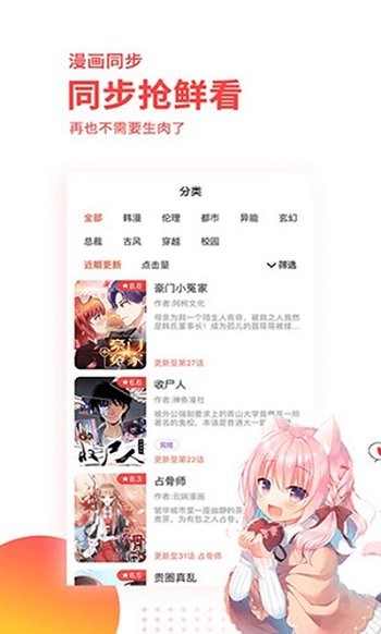 弹幕主义app