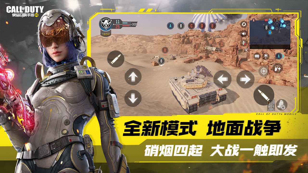 使命召唤14二战手机版