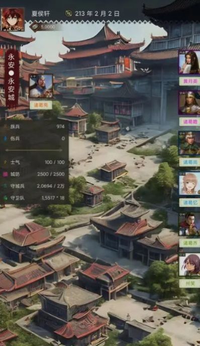 三国士族游