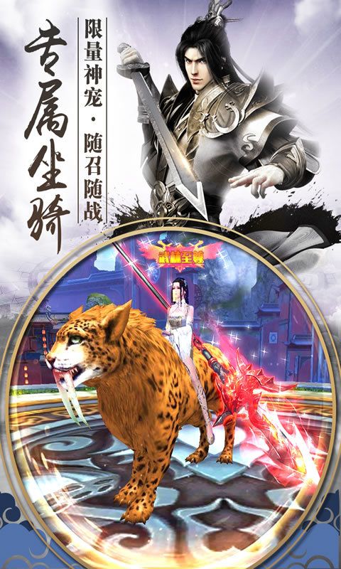 倾世长歌游戏
