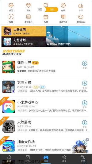 安卓市场app