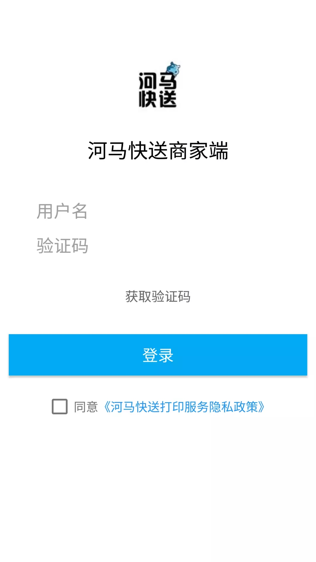 河马快送打印服务app