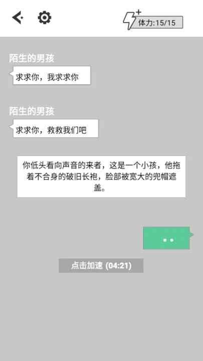 不见天明的勇者之地游戏