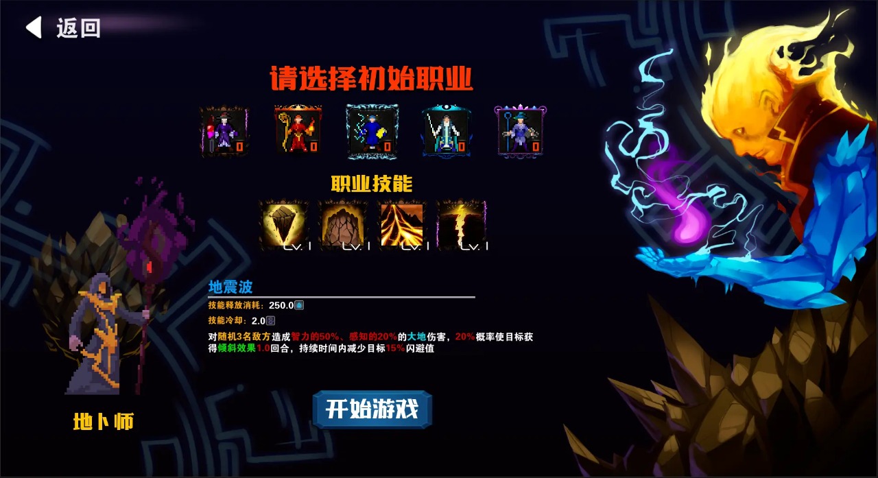 杀戮地城2