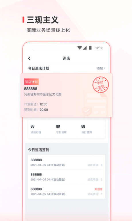 蜜雪通app