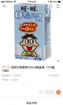 百姓国货