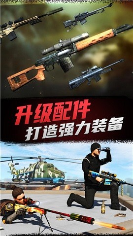 神枪狙击