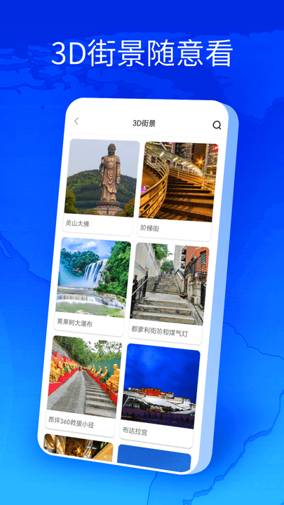 卫星地图