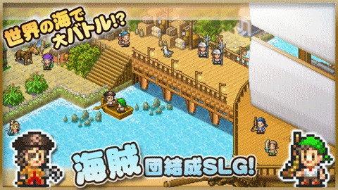 大海贼冒险岛安卓版