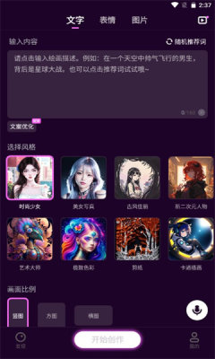 墨染ai绘画