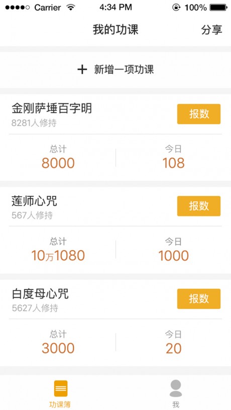 八万四千