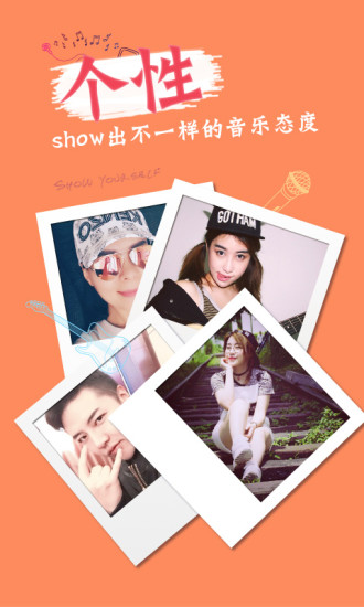 好唱