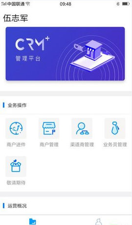 喜鹊收银软件