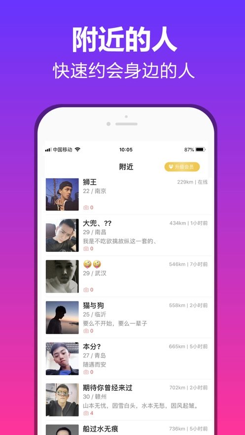 PR社区app