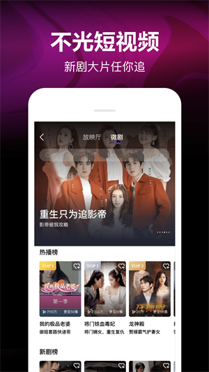 腾讯微视app