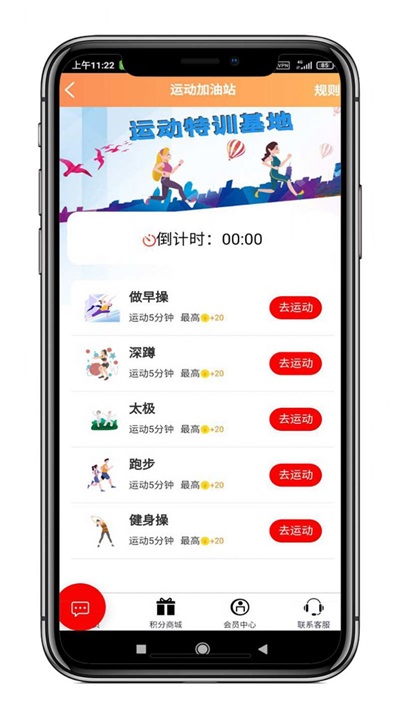 中杭科技app
