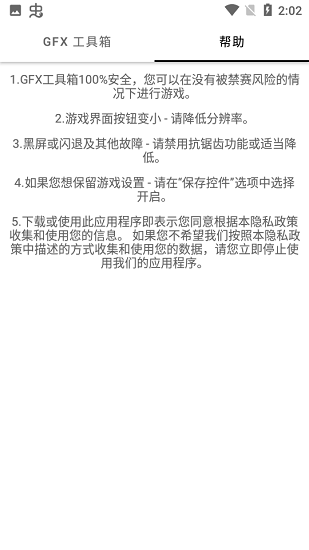 画质解密