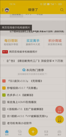 碉堡了
